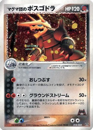 Team Magma's Aggron - 018/033 (018/033) - Magma Deck Kit