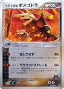 Team Magma's Aggron - 017/033 (017/033) - Magma Deck Kit