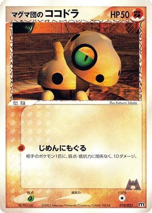 Team Magma's Aron - 010/033 (010/033) - Magma Deck Kit