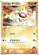 Team Magma's Baltoy - 014/033 (014/033) - Magma Deck Kit