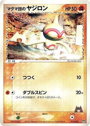 Team Magma's Baltoy - 014/033 (014/033) - Magma Deck Kit