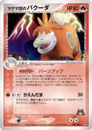 Team Magma's Camerupt (006/033) - Magma Deck Kit
