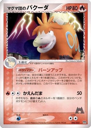 Team Magma's Camerupt (006/033) - Magma Deck Kit