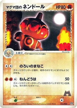 Team Magma's Claydol (016/033) - Magma Deck Kit