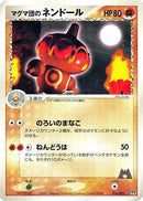 Team Magma's Claydol (016/033) - Magma Deck Kit