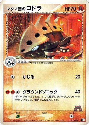Team Magma's Lairon - 012/033 (012/033) - Magma Deck Kit