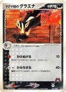 Team Magma's Mightyena - 022/033 (022/033) - Magma Deck Kit