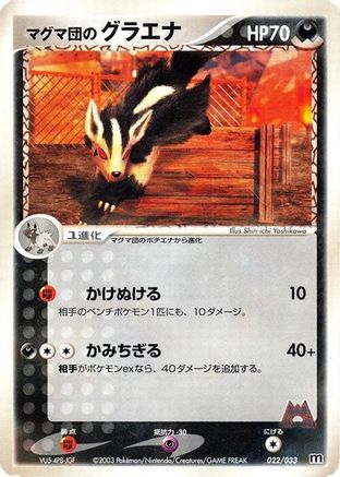 Team Magma's Mightyena - 022/033 (022/033) - Magma Deck Kit