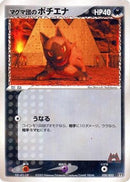Team Magma's Poochyena - 020/033 (020/033) - Magma Deck Kit