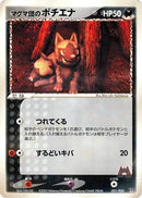 Team Magma's Poochyena - 021/033 (021/033) - Magma Deck Kit