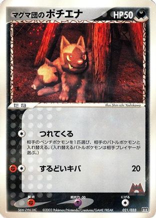 Team Magma's Poochyena - 021/033 (021/033) - Magma Deck Kit