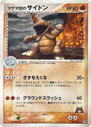 Team Magma's Rhydon (009/033) - Magma Deck Kit