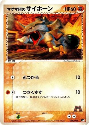 Team Magma's Rhyhorn - 008/033 (008/033) - Magma Deck Kit