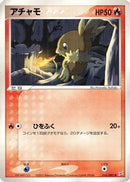 Torchic (016/080) - Magma VS Aqua Two Ambitions