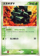 Pineco (003/080) - Magma VS Aqua Two Ambitions