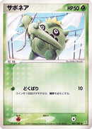 Cacnea (007/080) - Magma VS Aqua Two Ambitions
