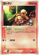 Growlithe (013/080) - Magma VS Aqua Two Ambitions