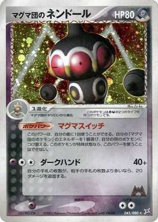 Team Magma's Claydol (045/080) - Magma VS Aqua Two Ambitions