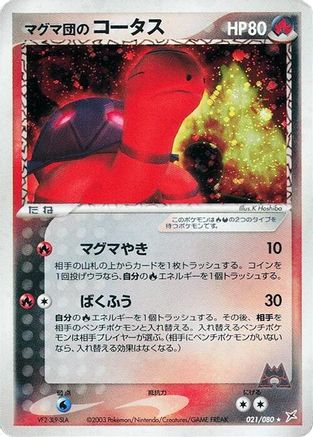 Team Magma's Torkoal (021/080) - Magma VS Aqua Two Ambitions