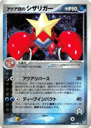 Team Aqua's Crawdaunt (036/080) - Magma VS Aqua Two Ambitions