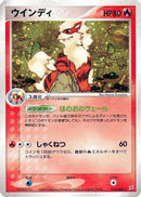 Arcanine (014/080) - Magma VS Aqua Two Ambitions