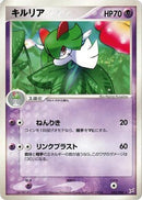 Kirlia (042/080) - Magma VS Aqua Two Ambitions