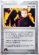 Maxie (74/80) - Magma VS Aqua Two Ambitions