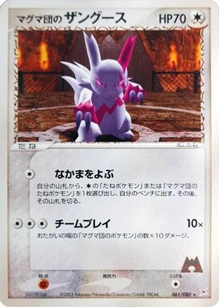 Team Magma's Zangoose (061/080) - Magma VS Aqua Two Ambitions