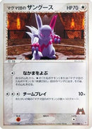 Team Magma's Zangoose (061/080) - Magma VS Aqua Two Ambitions