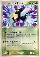 Team Aqua's Seviper (010/080) - Magma VS Aqua Two Ambitions