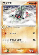 Anorith (051/080) - Magma VS Aqua Two Ambitions