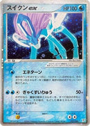 Suicune ex (027/080) - Magma VS Aqua Two Ambitions