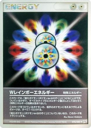 Double Rainbow Energy (078/080) - Magma VS Aqua Two Ambitions