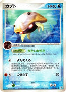 Kabuto (025/080) - Magma VS Aqua Two Ambitions