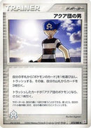 Team Aqua Schemer (073/080) - Magma VS Aqua Two Ambitions