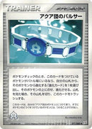 Team Aqua Belt (071/080) - Magma VS Aqua Two Ambitions