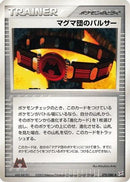 Team Magma Belt (070/080) - Magma VS Aqua Two Ambitions
