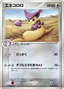 Delcatty (060/080) - Magma VS Aqua Two Ambitions