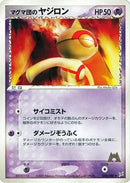 Team Magma's Baltoy (044/080) - Magma VS Aqua Two Ambitions