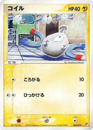 Magnemite - 004/019 (004/019) - Flygon Constructed Starter Deck
