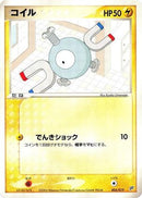 Magnemite - 005/019 (005/019) - Flygon Constructed Starter Deck