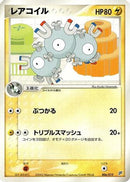 Magneton (006/019) - Flygon Constructed Starter Deck