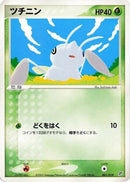 Nincada - 001/019 (001/019) - Flygon Constructed Starter Deck