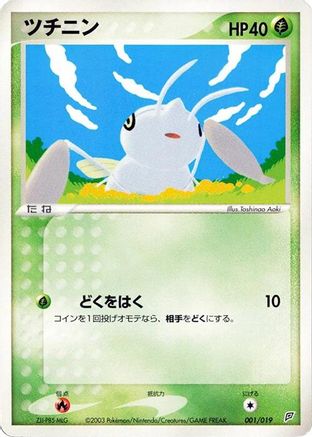 Nincada - 001/019 (001/019) - Flygon Constructed Starter Deck