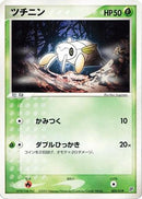 Nincada - 002/019 (002/019) - Flygon Constructed Starter Deck