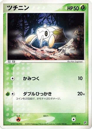 Nincada - 002/019 (002/019) - Flygon Constructed Starter Deck