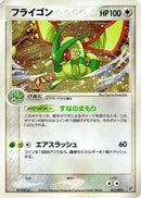 Flygon (011/019) - Flygon Constructed Starter Deck