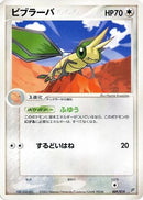 Vibrava - 009/019 (009/019) - Flygon Constructed Starter Deck