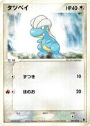Bagon - 007/019 (007/019) - Salamence Constructed Starter Deck