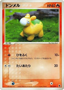Numel - 001/019 (001/019) - Salamence Constructed Starter Deck